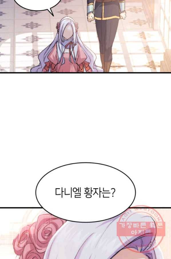 오빠를 꼬시려 했는데 남주가 넘어왔다 37화 65