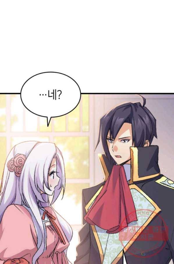 오빠를 꼬시려 했는데 남주가 넘어왔다 37화 67