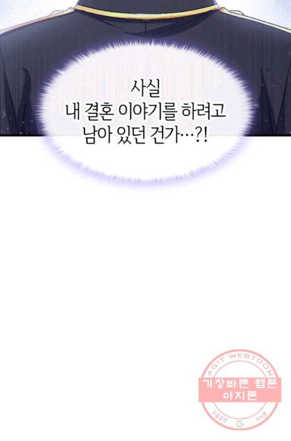 오빠를 꼬시려 했는데 남주가 넘어왔다 37화 76