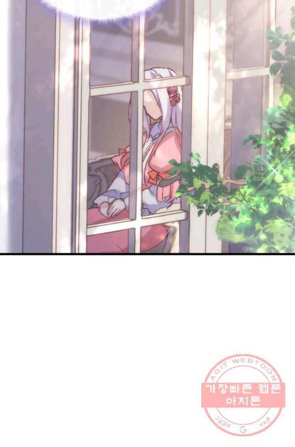 오빠를 꼬시려 했는데 남주가 넘어왔다 37화 85