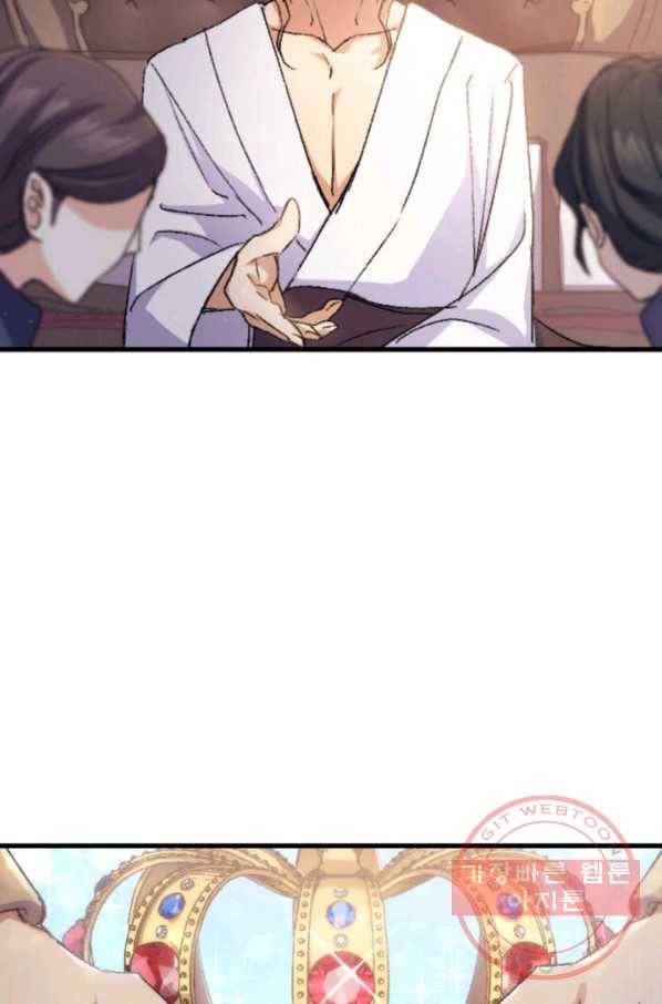 오빠를 꼬시려 했는데 남주가 넘어왔다 37화 88