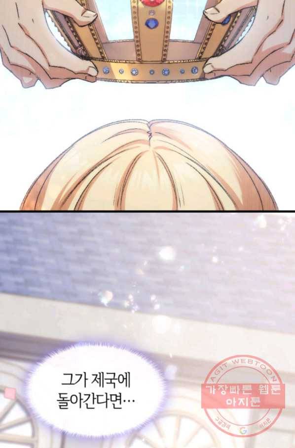 오빠를 꼬시려 했는데 남주가 넘어왔다 37화 89