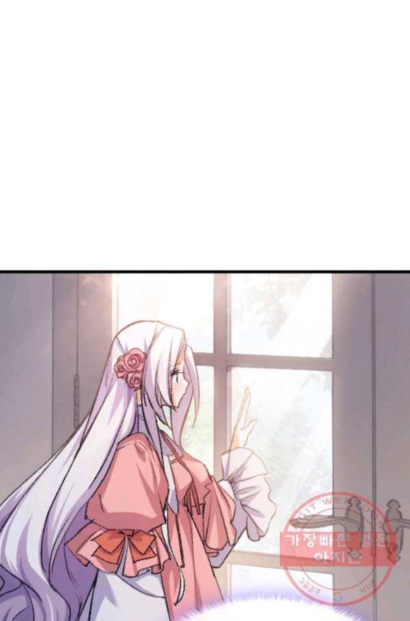 오빠를 꼬시려 했는데 남주가 넘어왔다 37화 92