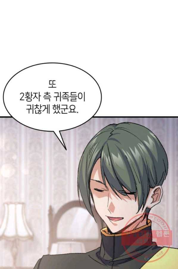 오빠를 꼬시려 했는데 남주가 넘어왔다 37화 99