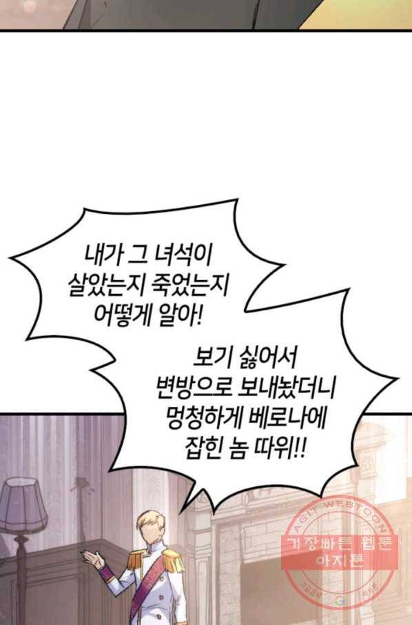 오빠를 꼬시려 했는데 남주가 넘어왔다 37화 100