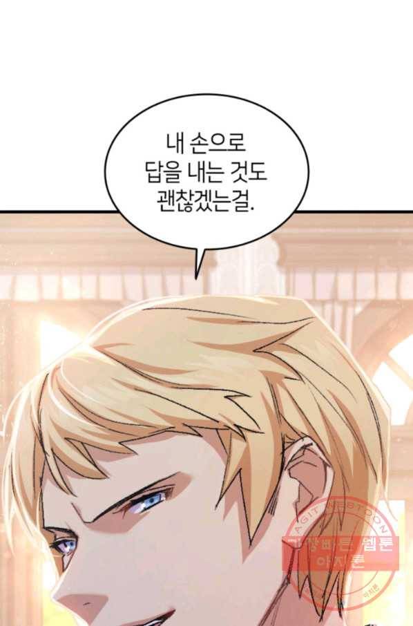 오빠를 꼬시려 했는데 남주가 넘어왔다 37화 109