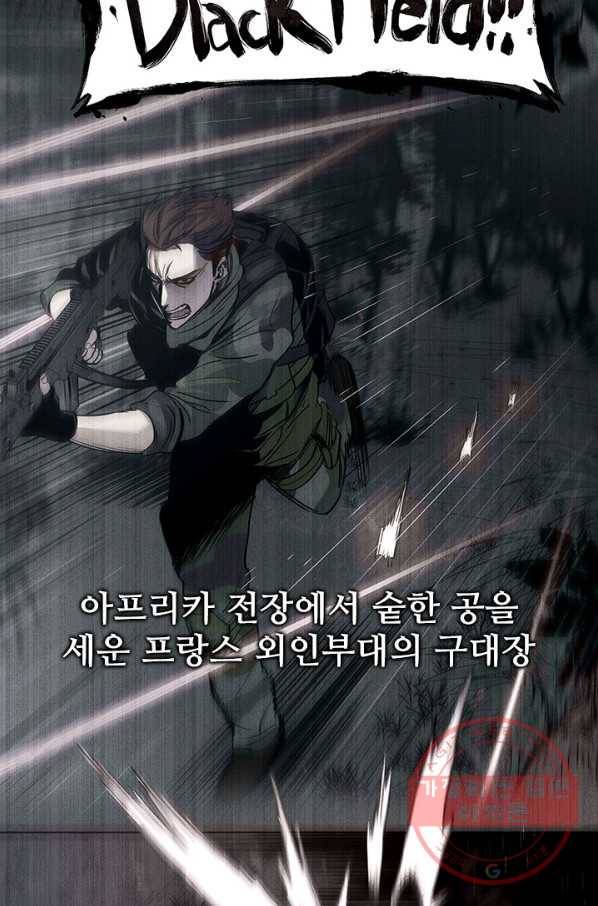 갓 오브 블랙필드 시즌2 1화 7