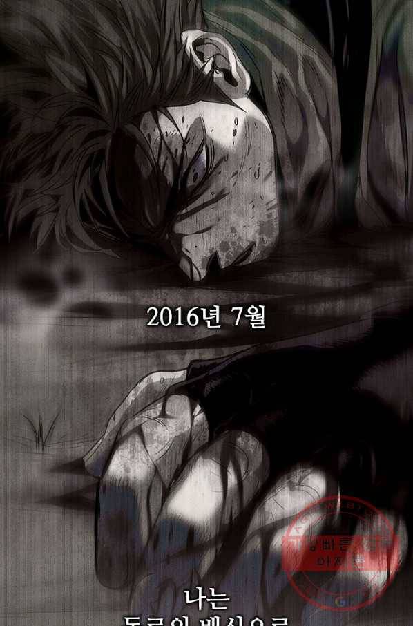 갓 오브 블랙필드 시즌2 1화 9