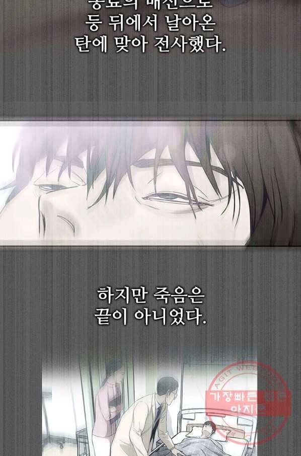 갓 오브 블랙필드 시즌2 1화 10