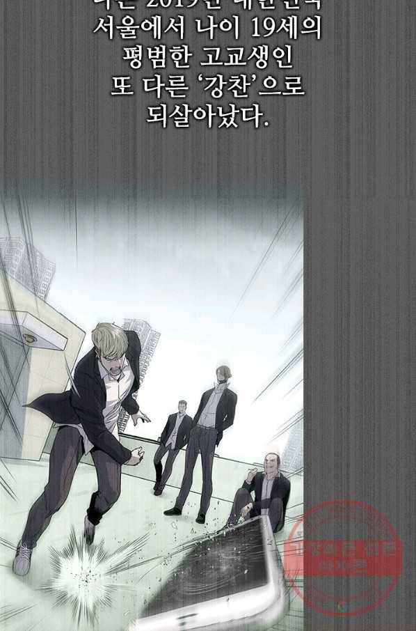 갓 오브 블랙필드 시즌2 1화 13