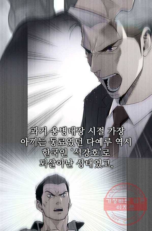 갓 오브 블랙필드 시즌2 1화 25