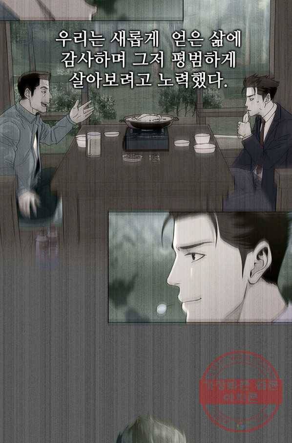 갓 오브 블랙필드 시즌2 1화 29