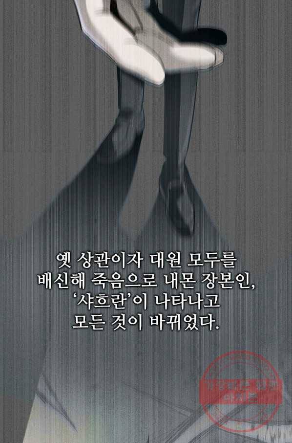 갓 오브 블랙필드 시즌2 1화 31