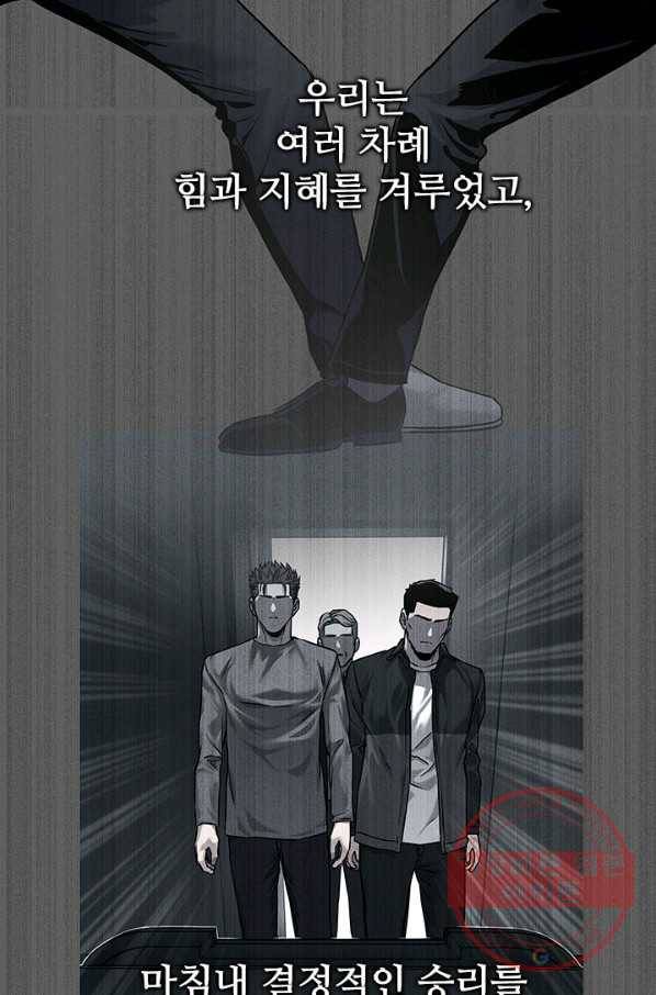 갓 오브 블랙필드 시즌2 1화 45