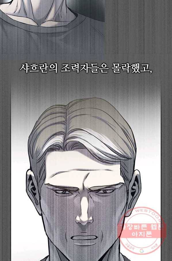 갓 오브 블랙필드 시즌2 1화 48