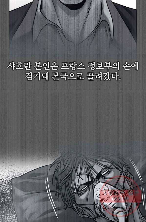 갓 오브 블랙필드 시즌2 1화 49
