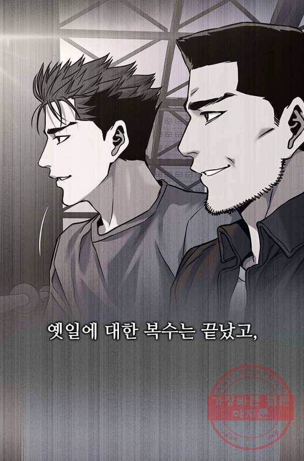 갓 오브 블랙필드 시즌2 1화 51