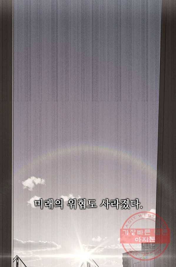 갓 오브 블랙필드 시즌2 1화 52