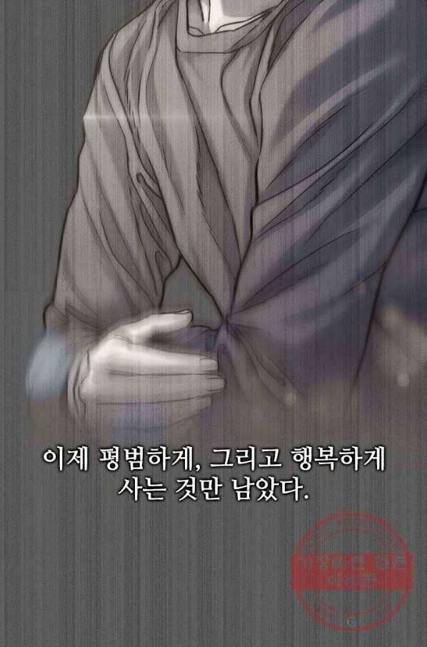 갓 오브 블랙필드 시즌2 1화 54