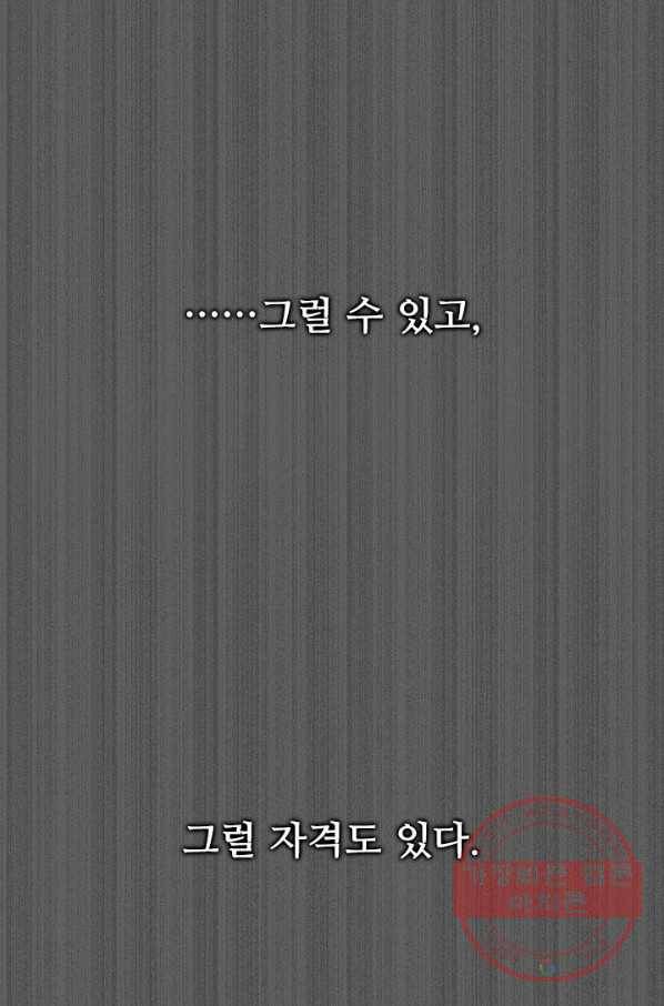 갓 오브 블랙필드 시즌2 1화 55