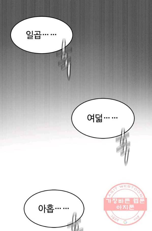 갓 오브 블랙필드 시즌2 1화 56