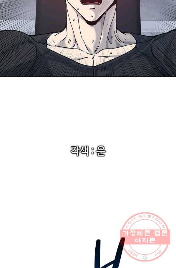 갓 오브 블랙필드 시즌2 1화 60