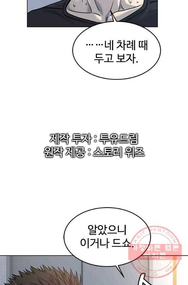 갓 오브 블랙필드 시즌2 1화 66