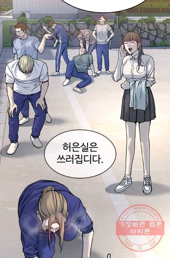 갓 오브 블랙필드 시즌2 1화 74
