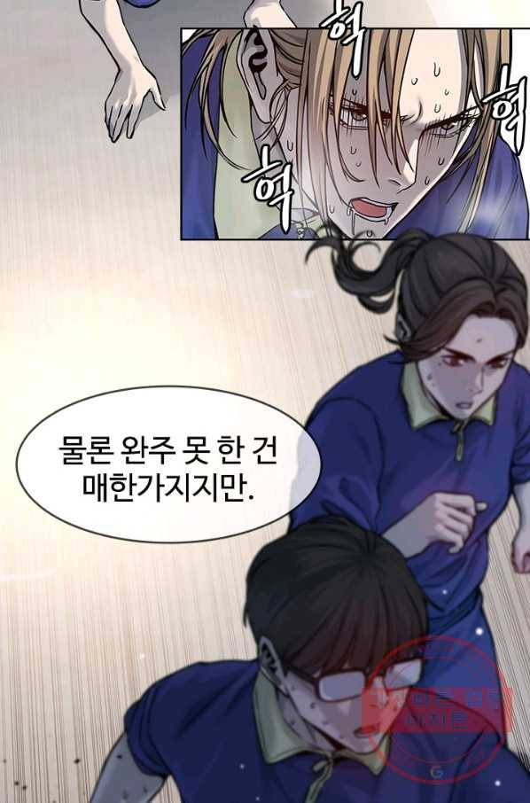 갓 오브 블랙필드 시즌2 1화 75
