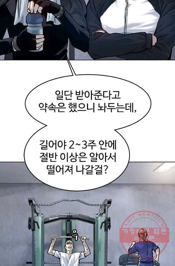 갓 오브 블랙필드 시즌2 1화 77