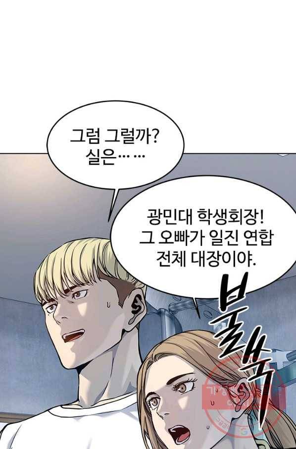 갓 오브 블랙필드 시즌2 1화 84