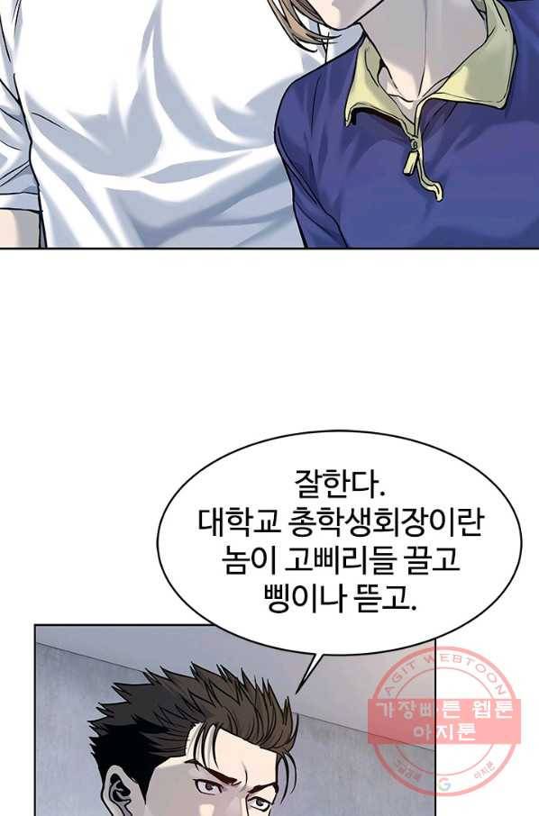 갓 오브 블랙필드 시즌2 1화 85