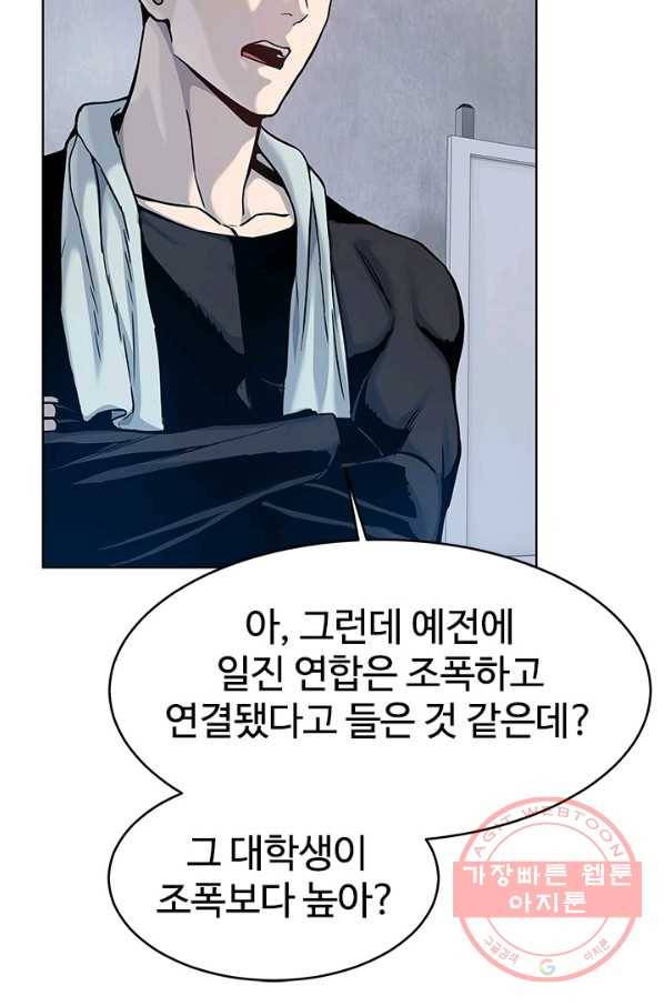 갓 오브 블랙필드 시즌2 1화 86