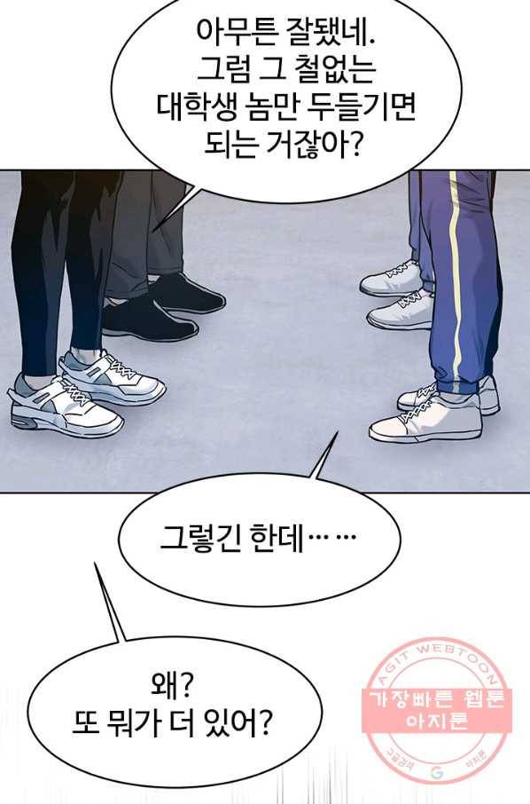 갓 오브 블랙필드 시즌2 1화 89