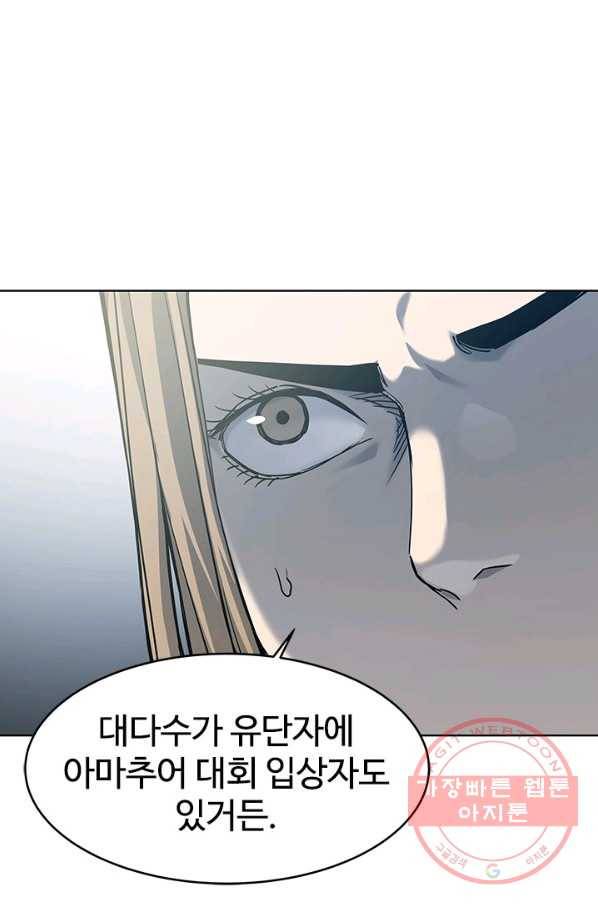 갓 오브 블랙필드 시즌2 1화 93