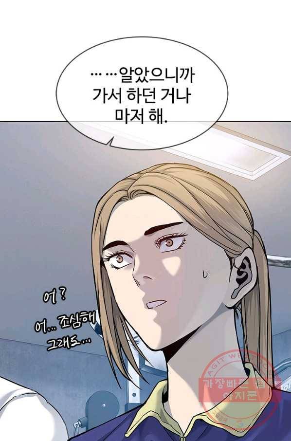 갓 오브 블랙필드 시즌2 1화 95