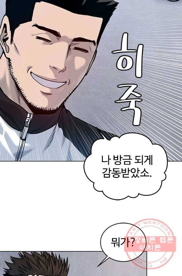 갓 오브 블랙필드 시즌2 1화 98