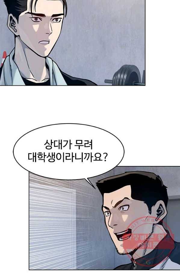 갓 오브 블랙필드 시즌2 1화 99