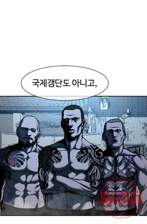 갓 오브 블랙필드 시즌2 1화 100