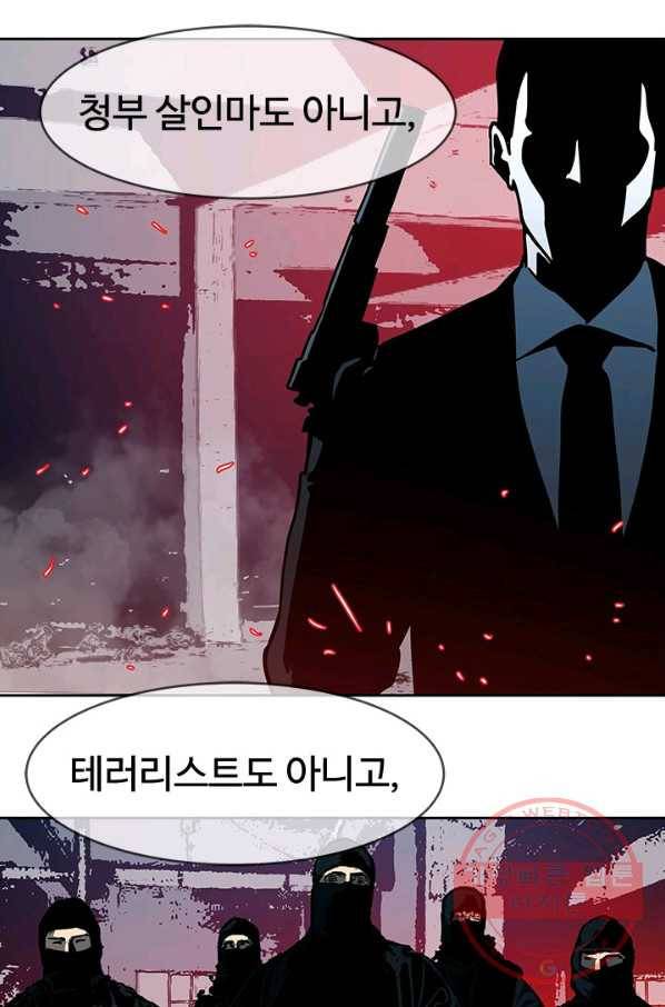 갓 오브 블랙필드 시즌2 1화 101