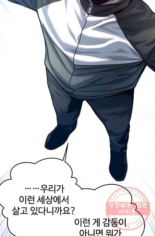갓 오브 블랙필드 시즌2 1화 105