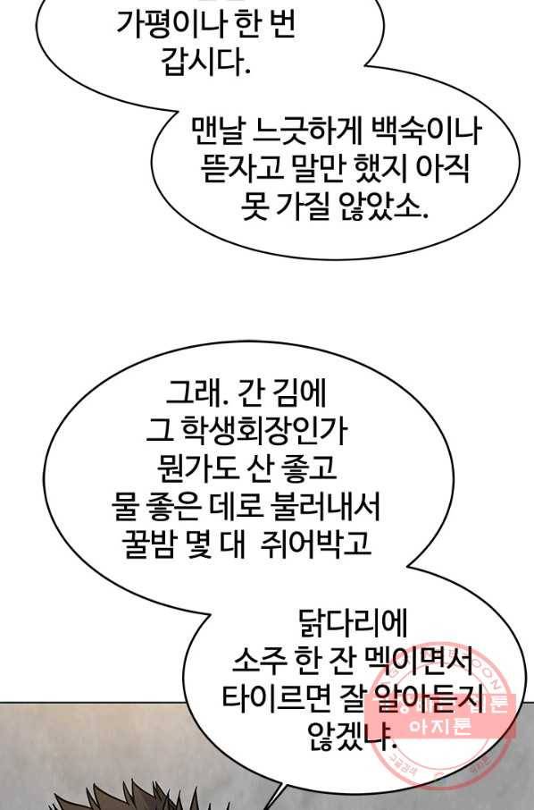 갓 오브 블랙필드 시즌2 1화 107