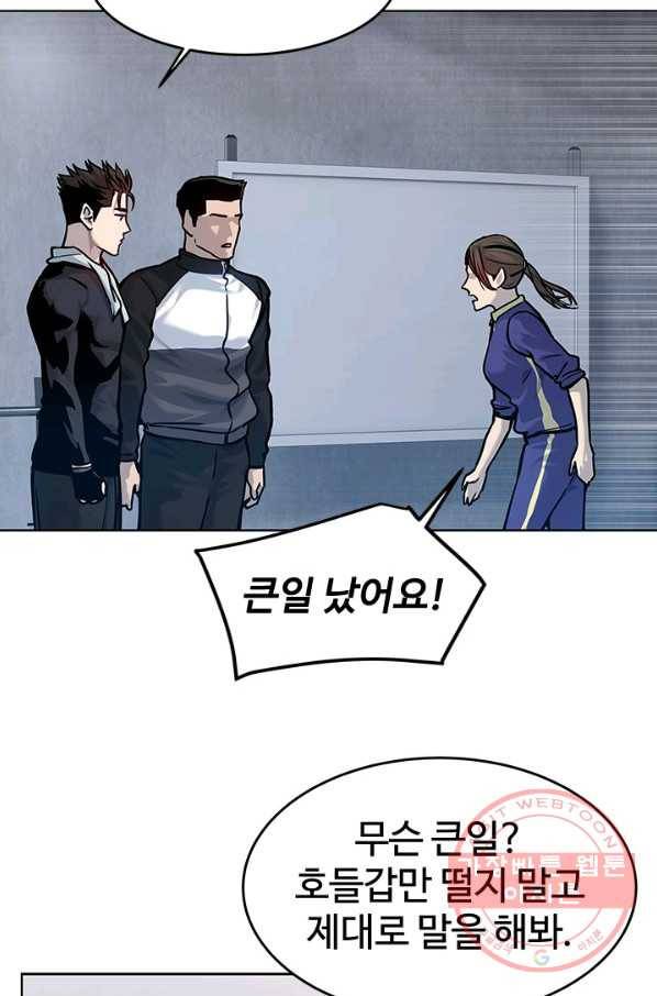 갓 오브 블랙필드 시즌2 1화 113