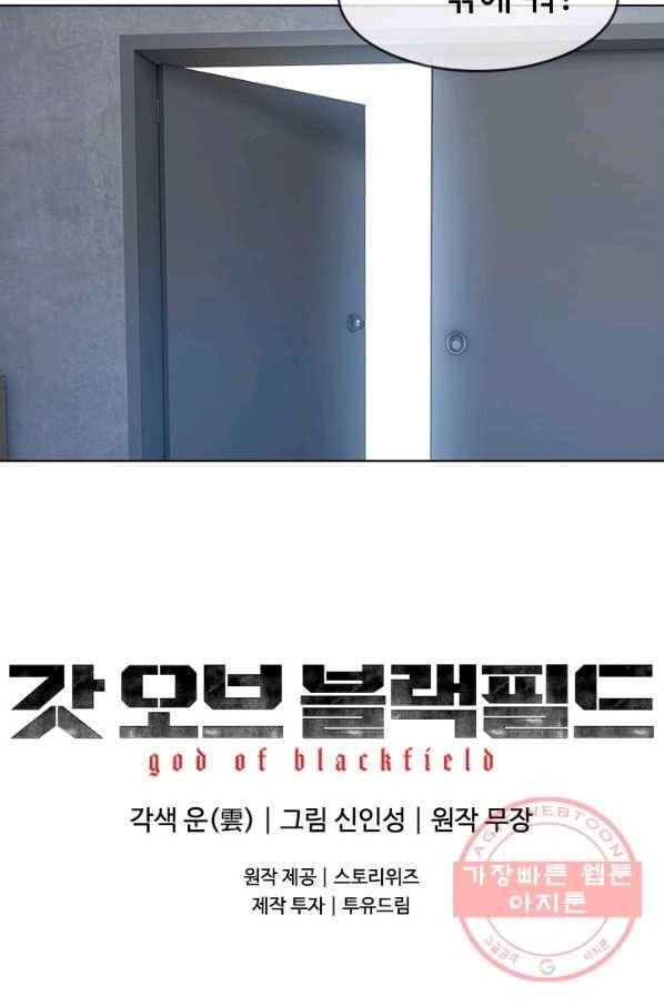 갓 오브 블랙필드 시즌2 1화 117