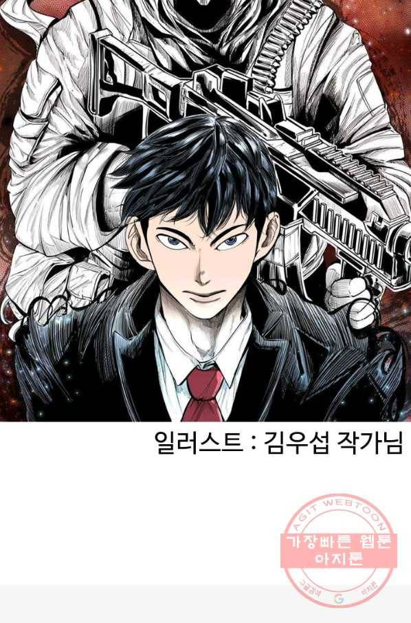 갓 오브 블랙필드 시즌2 1화 119