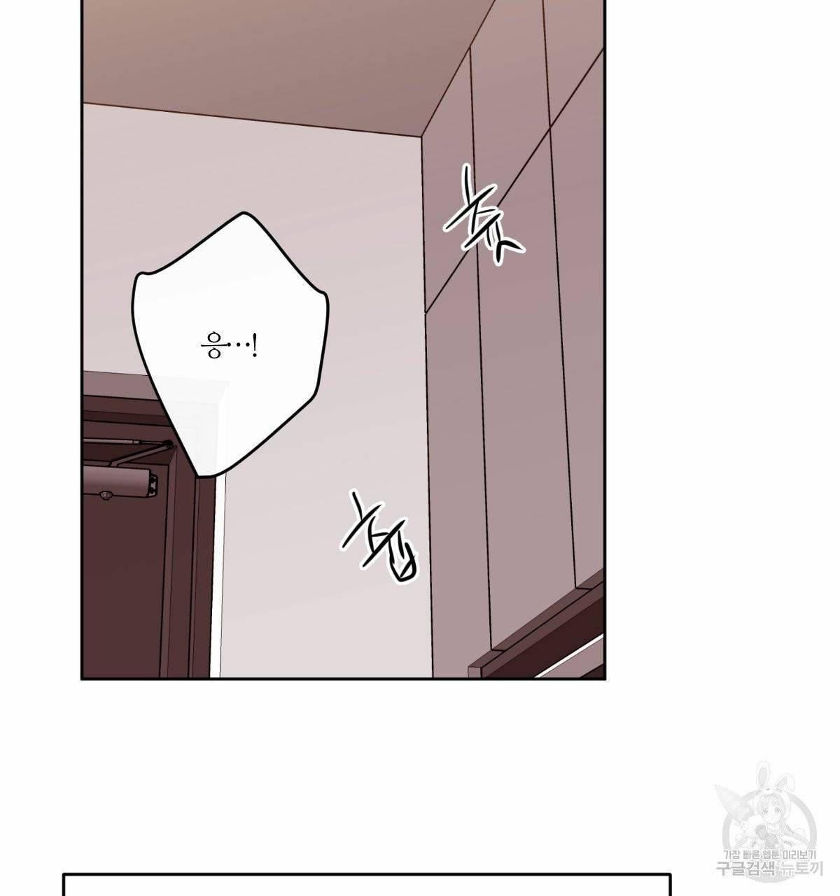 신입사원(BL) 외전 3화 2
