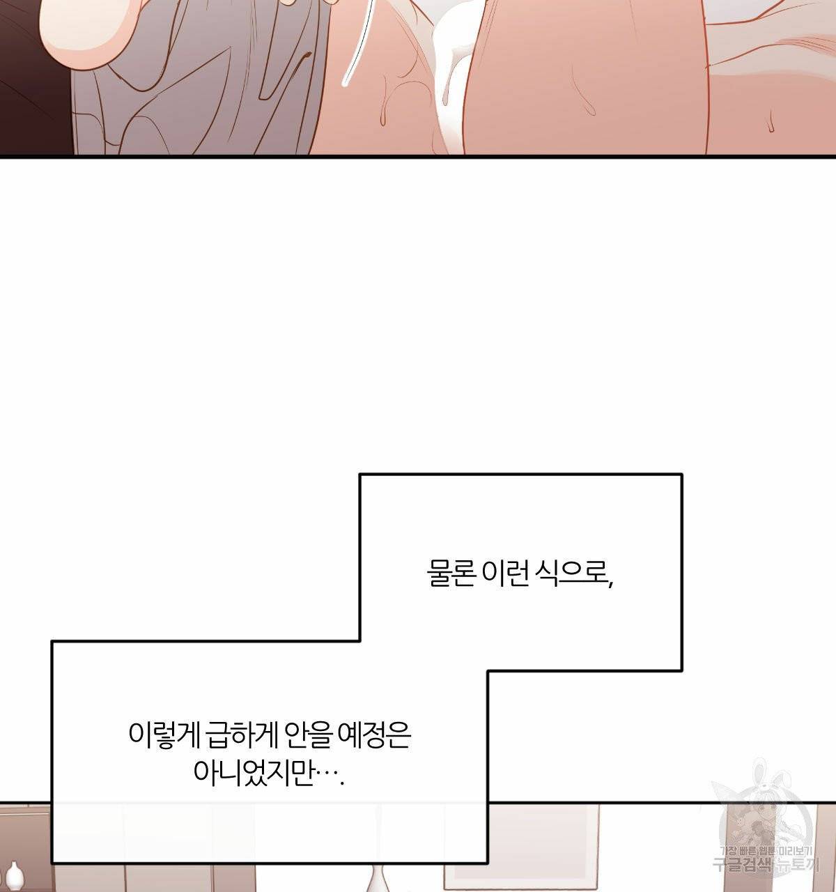 신입사원(BL) 외전 3화 5
