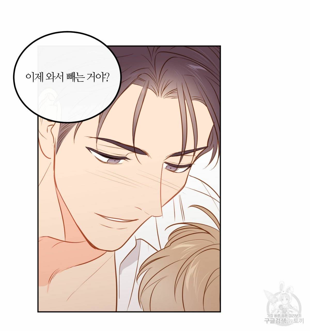 신입사원(BL) 외전 3화 7