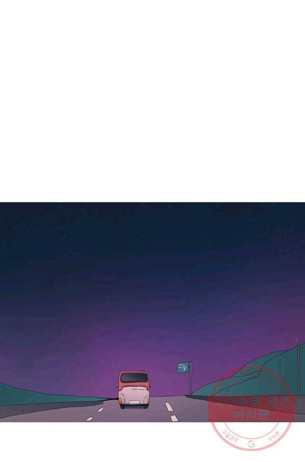 소금물 방 52화 주인공(완결) 1