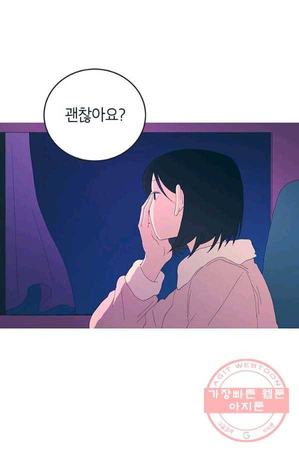 소금물 방 52화 주인공(완결) 3